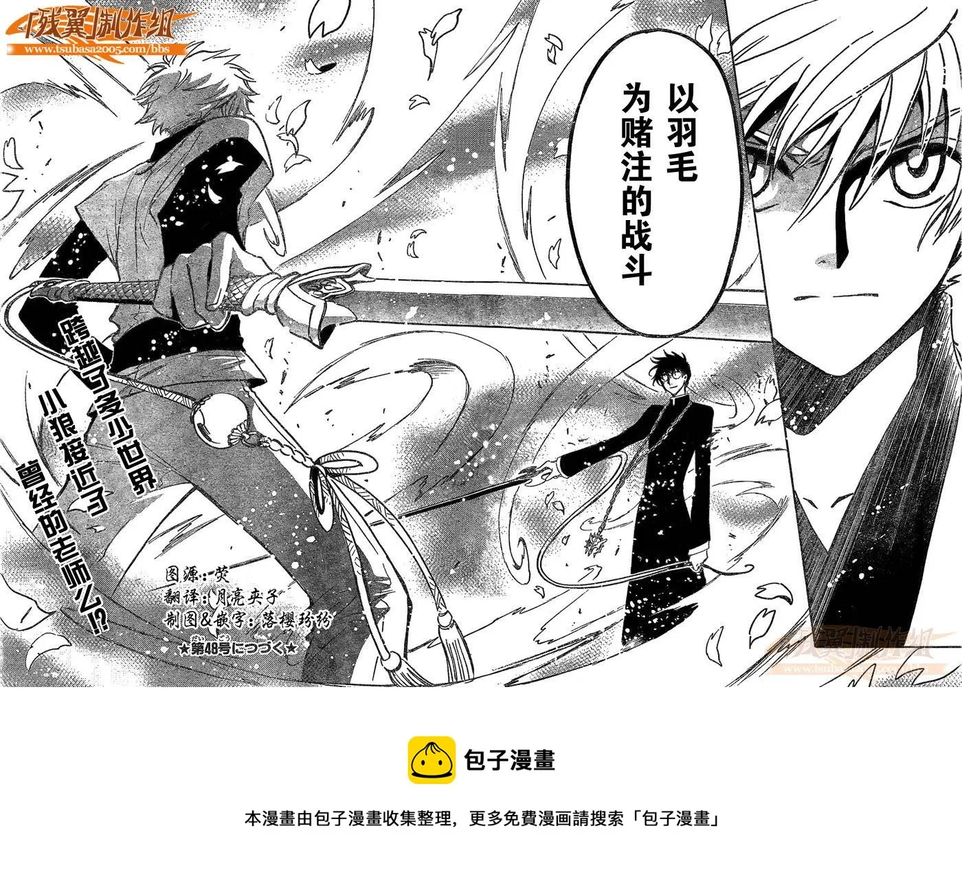 第170话 第20页