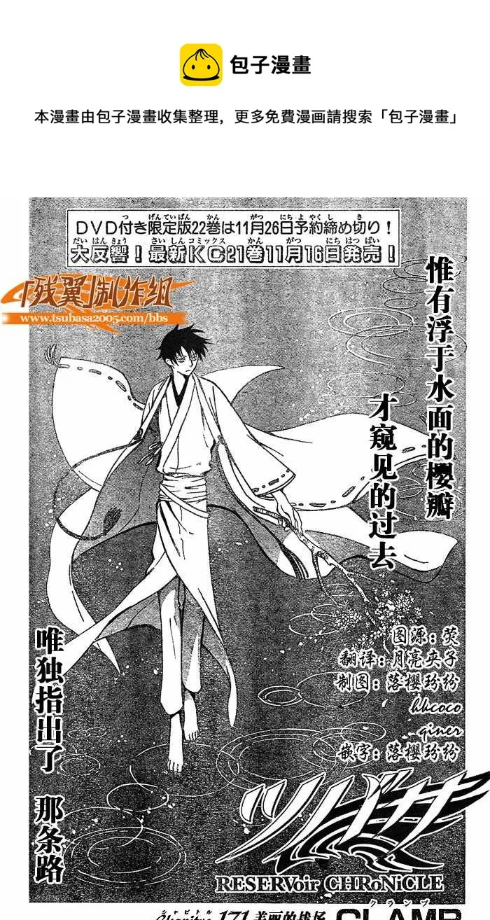 第171话 第1页