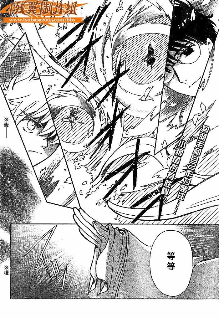 第171话 第2页