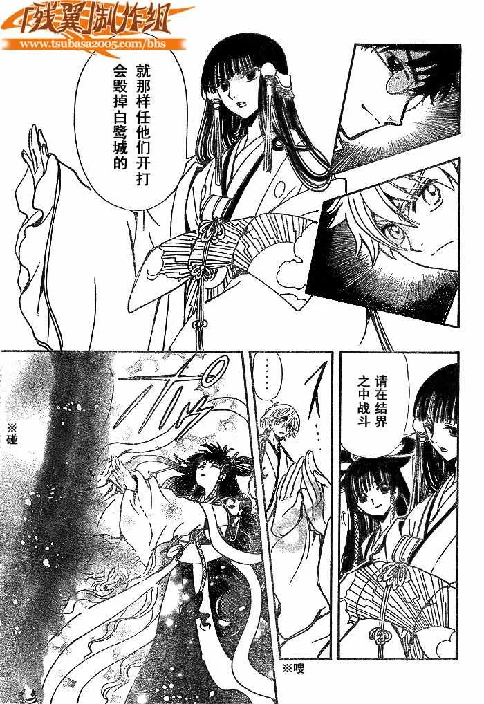第171话 第3页