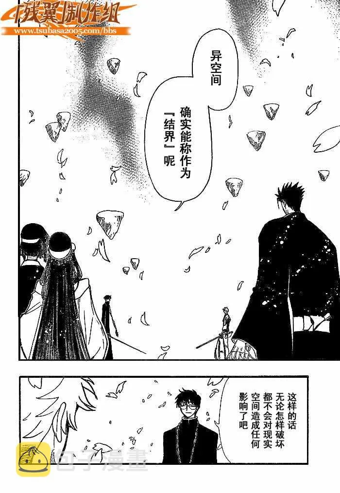 第171话 第5页