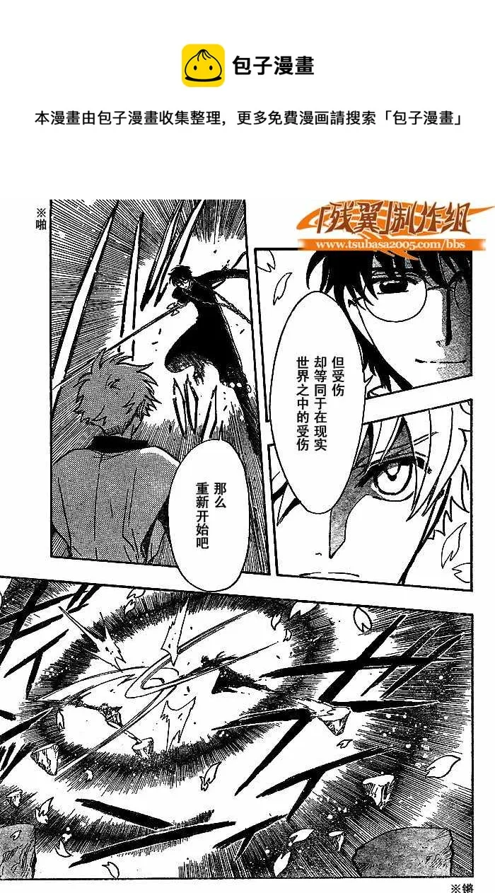第171话 第6页
