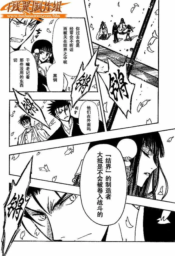 第171话 第7页