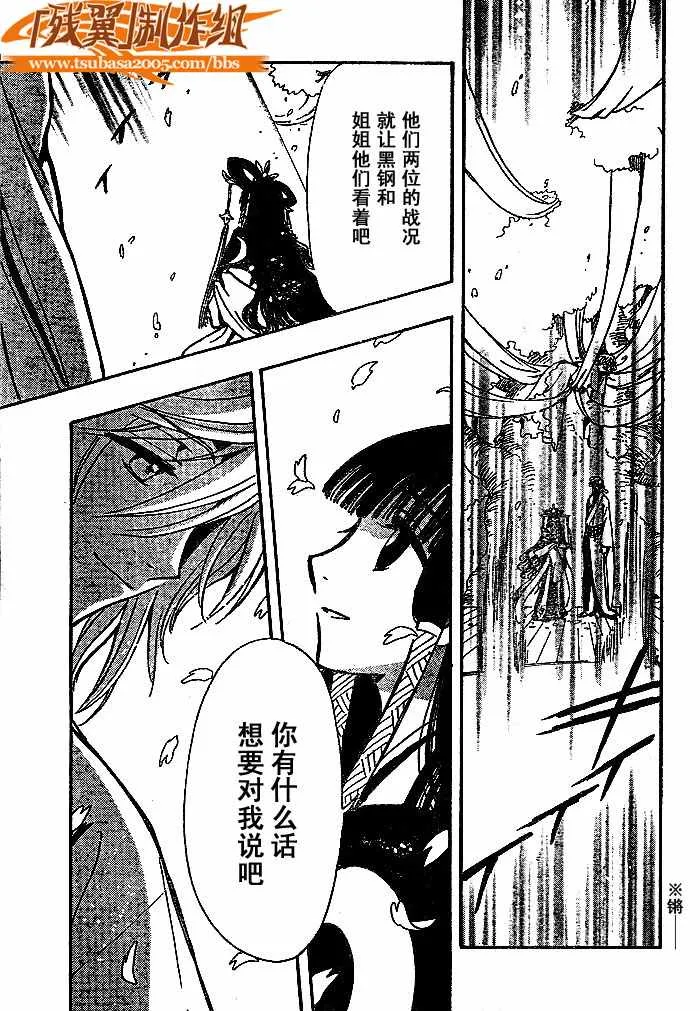 第171话 第8页