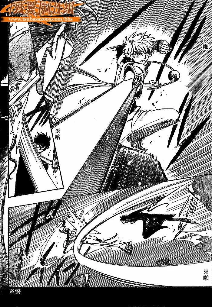 第171话 第9页