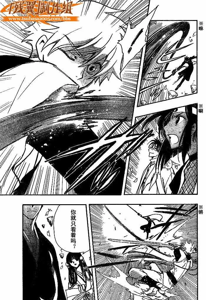 第171话 第10页
