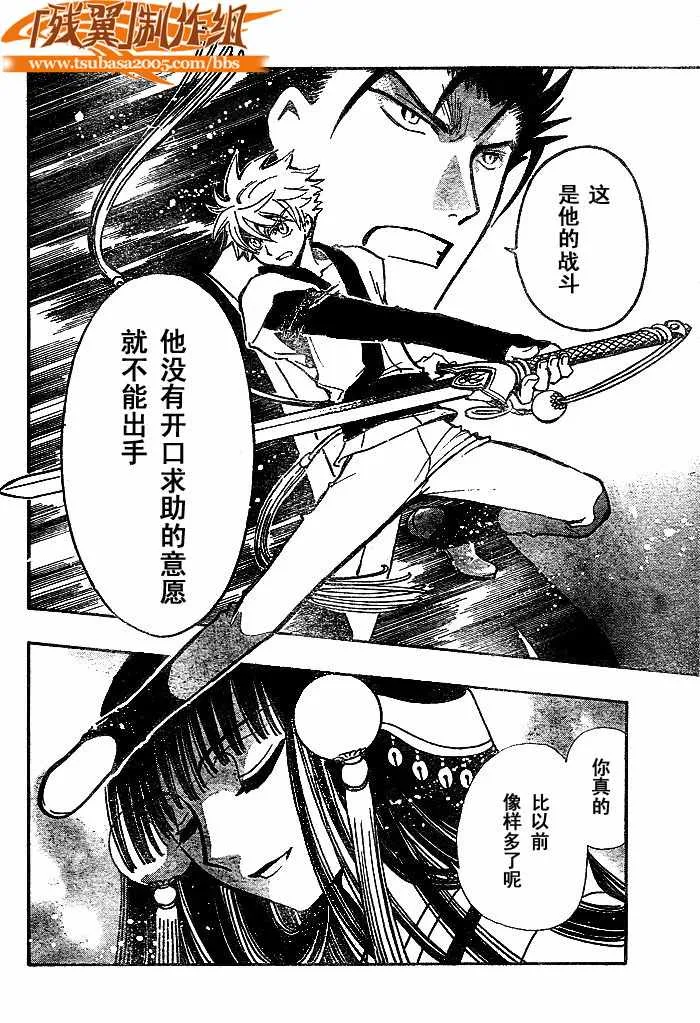 第171话 第11页