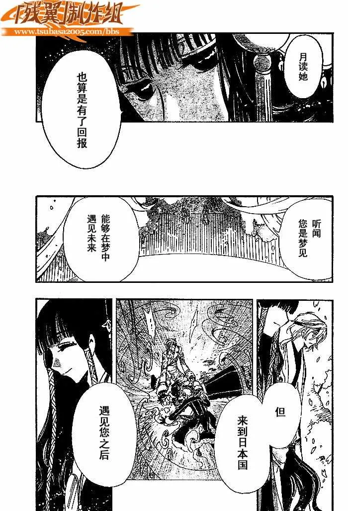 第171话 第12页