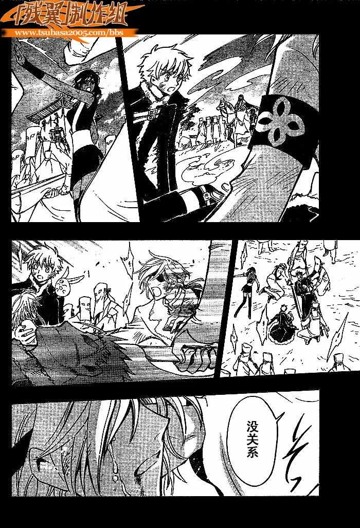 第171话 第13页