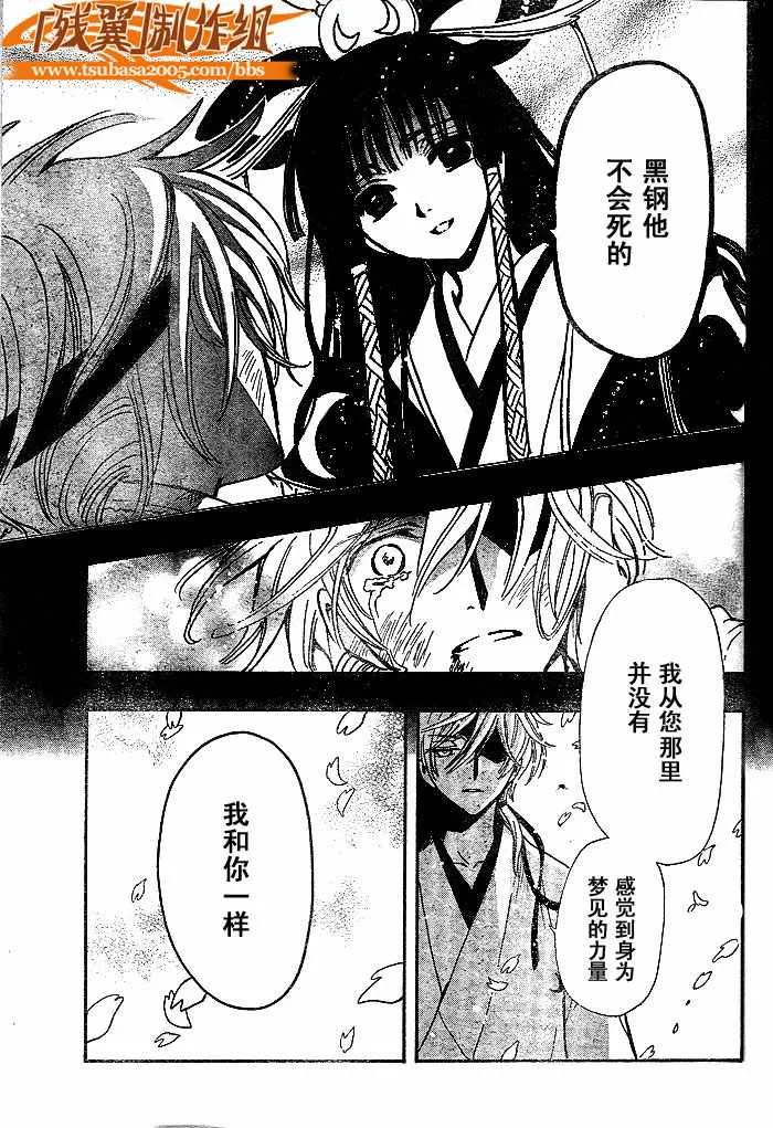 第171话 第14页