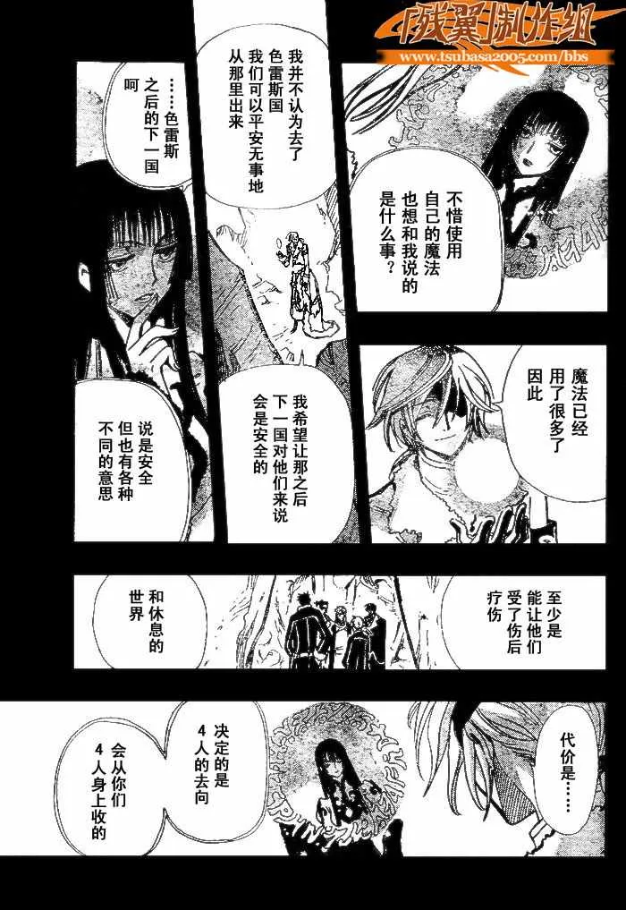 第171话 第16页