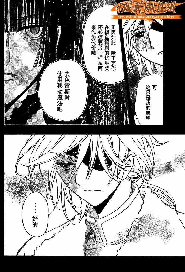 第171话 第17页