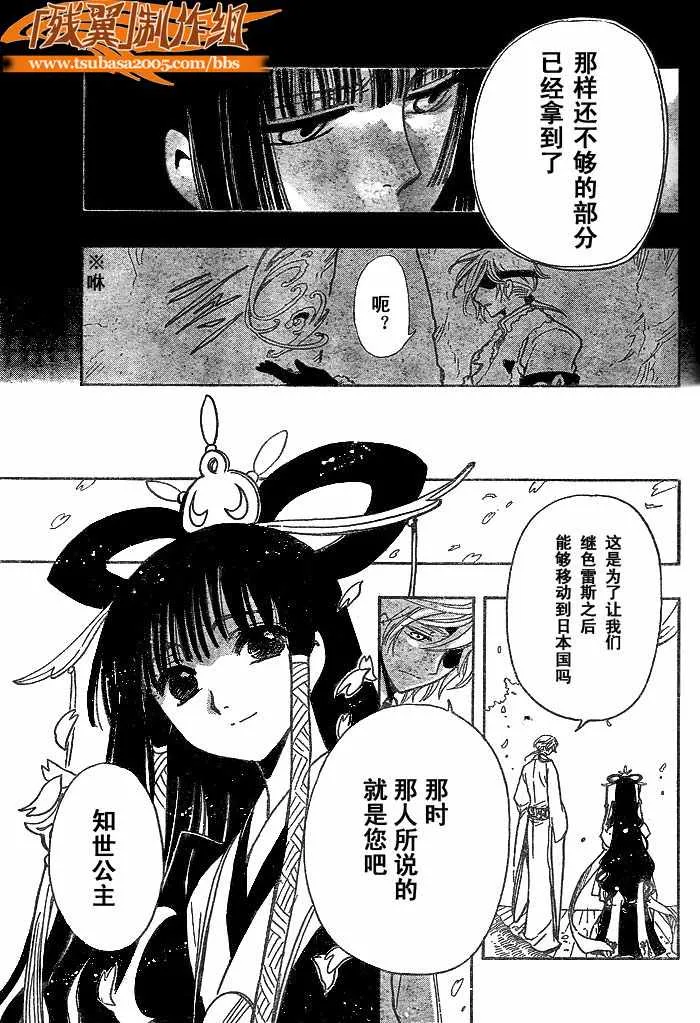 第171话 第18页