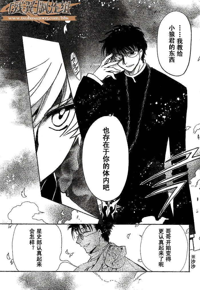 第172话 第2页