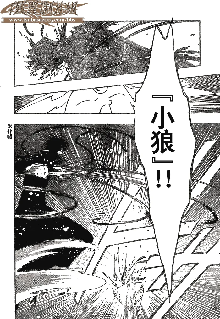 第172话 第6页