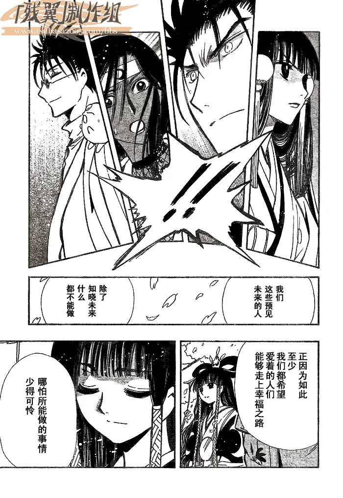第172话 第7页