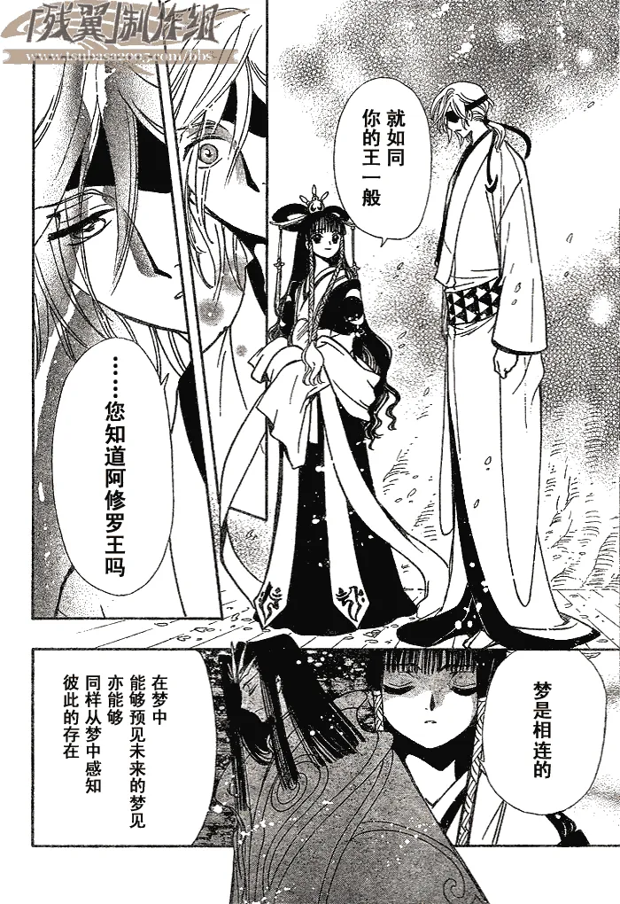 第172话 第8页