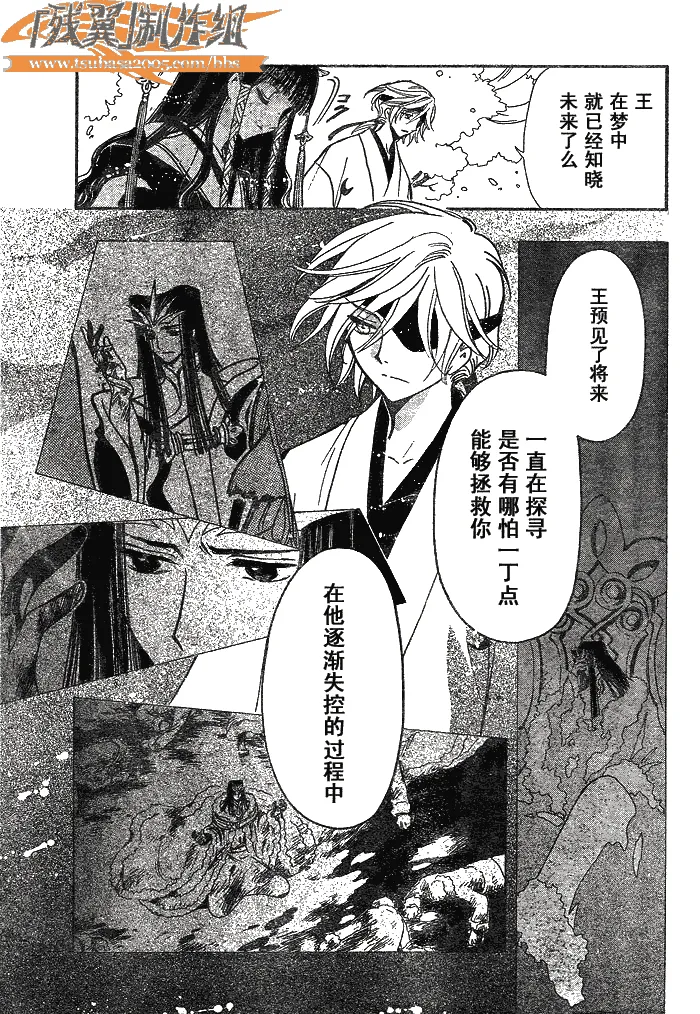 第172话 第9页