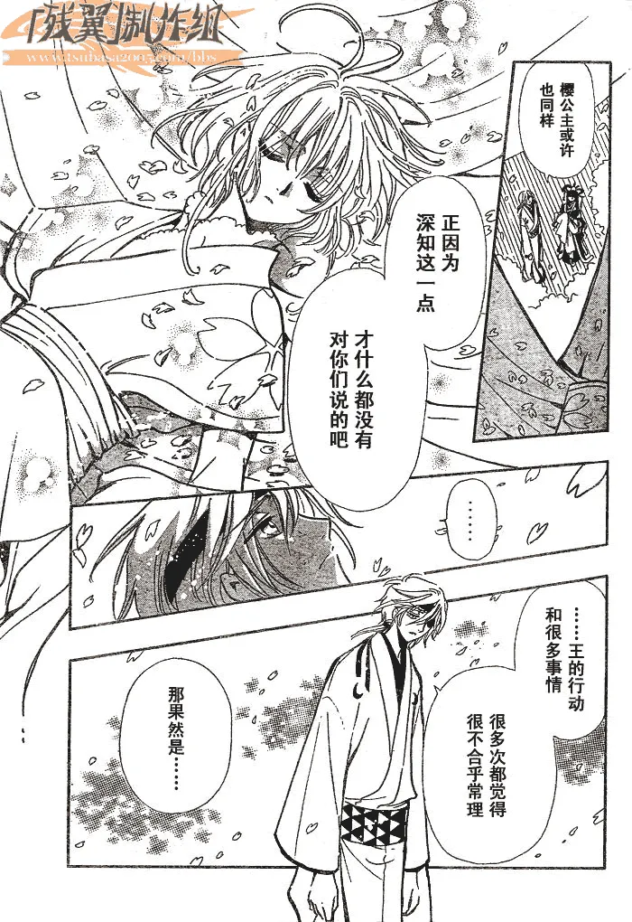 第172话 第11页