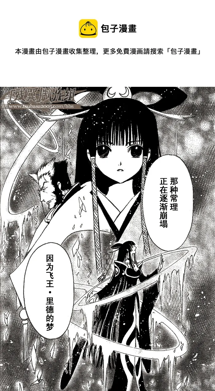 第172话 第12页
