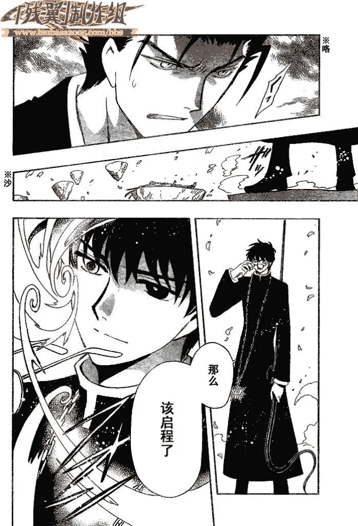 第172话 第14页