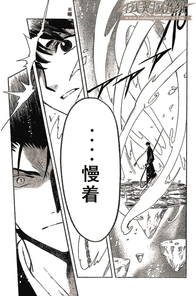 第172话 第15页