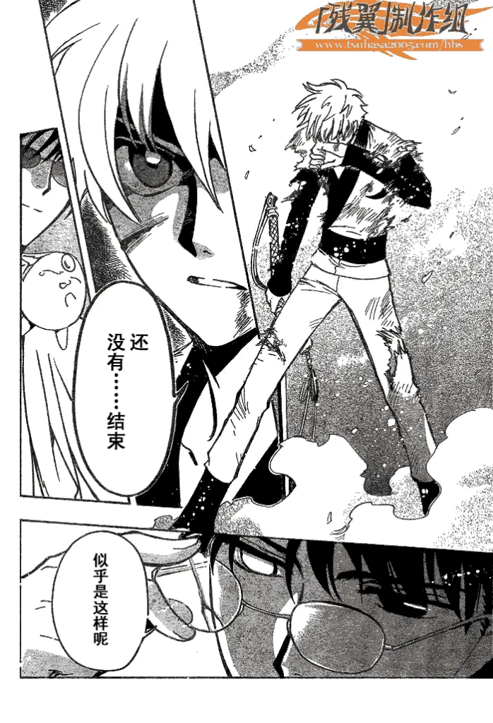 第172话 第16页
