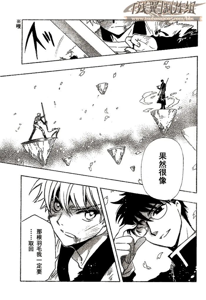 第172话 第17页