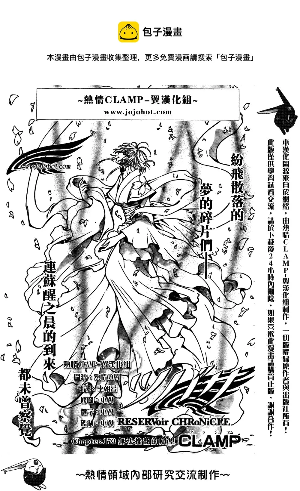第173话 第1页