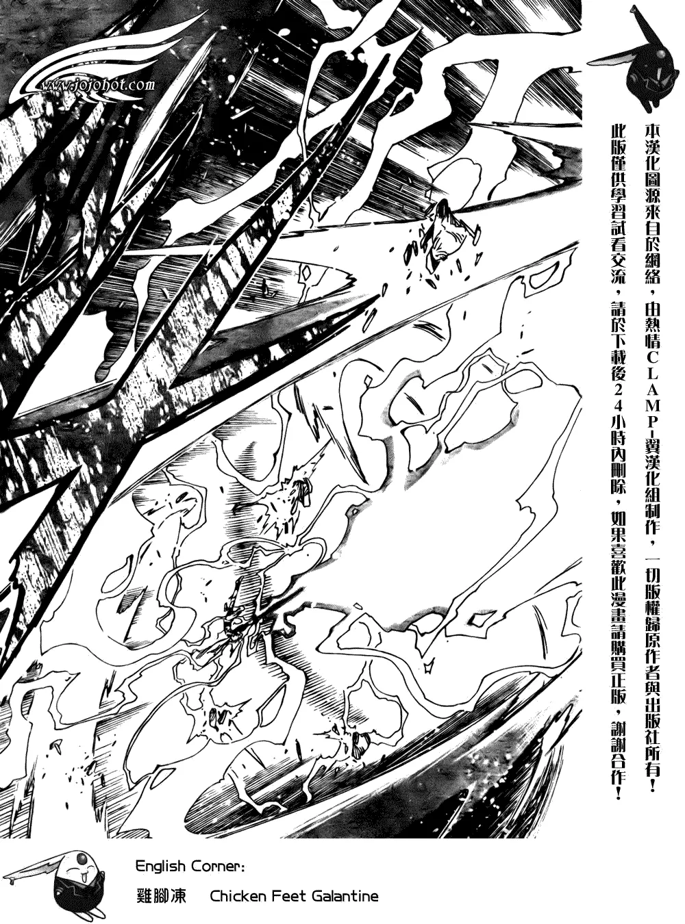 第173话 第2页