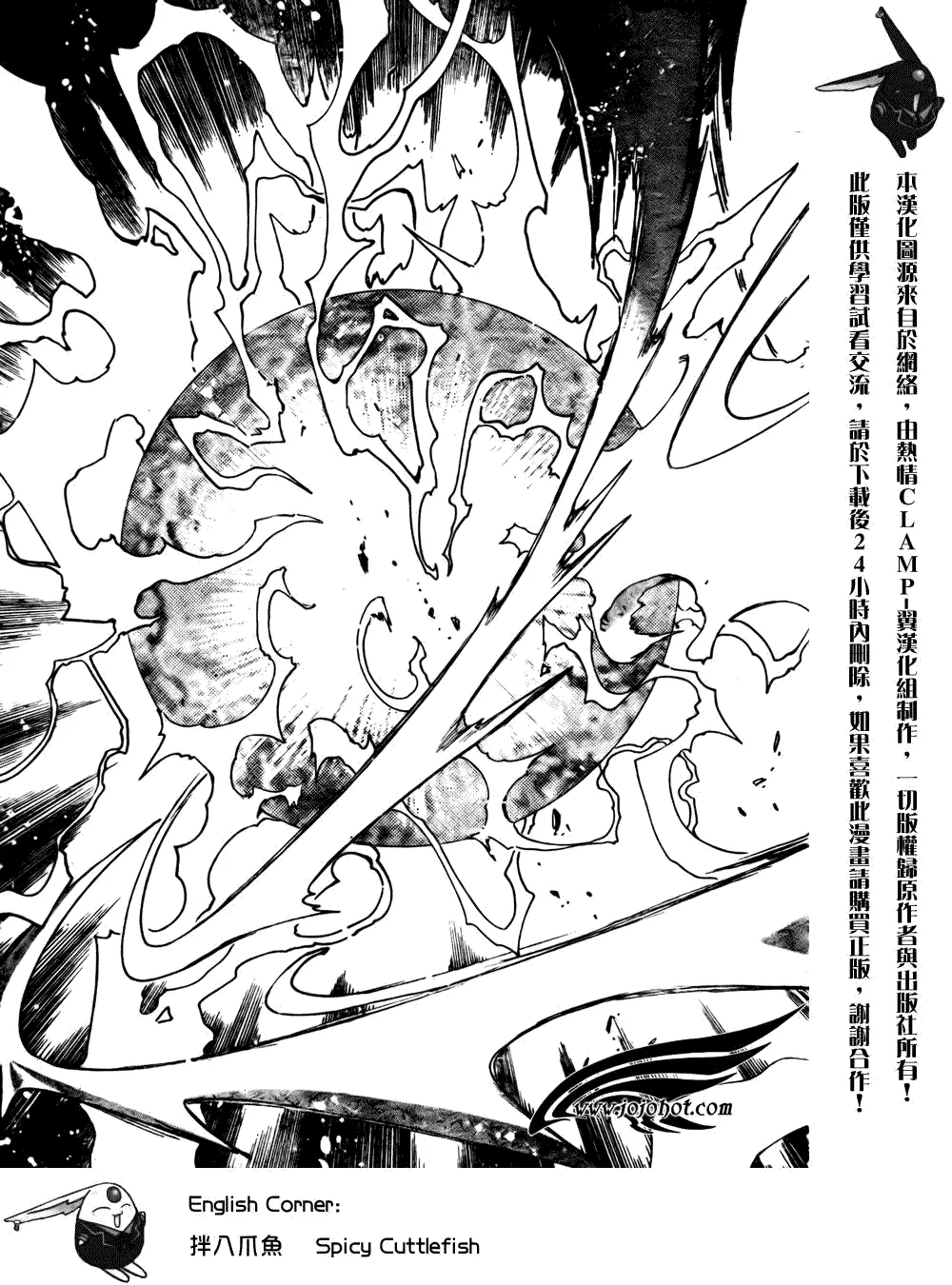 第173话 第3页