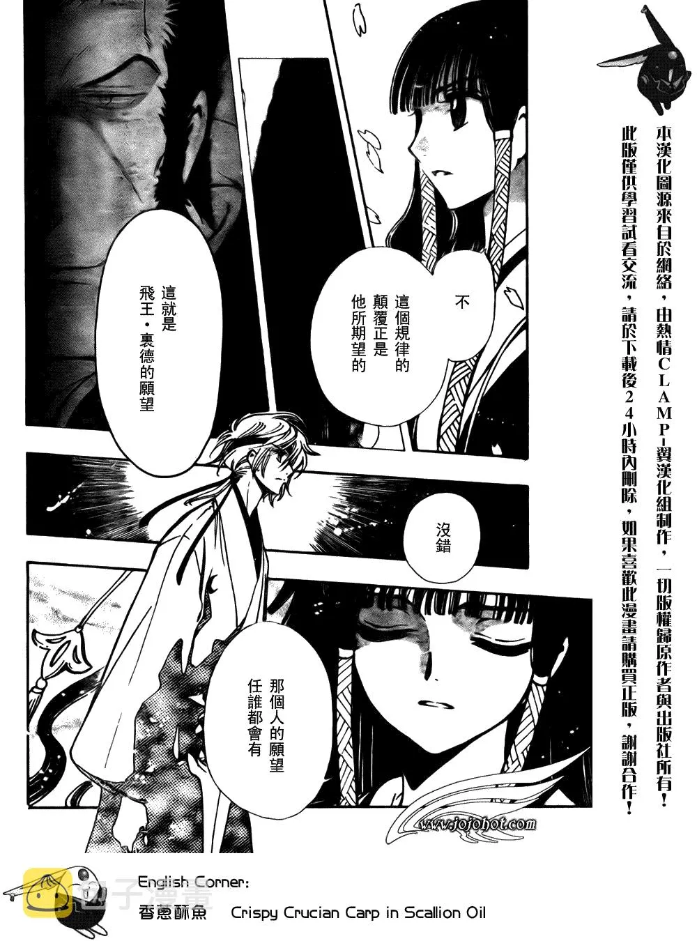 第173话 第4页