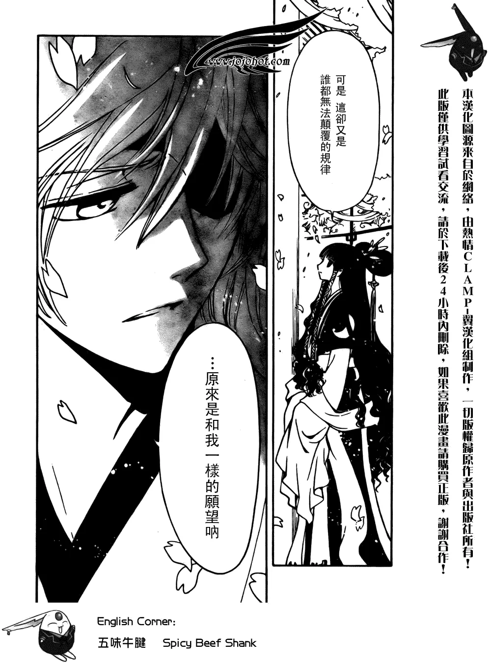第173话 第5页