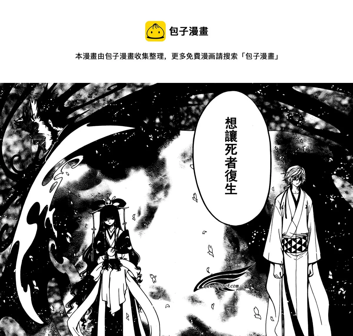 第173话 第6页