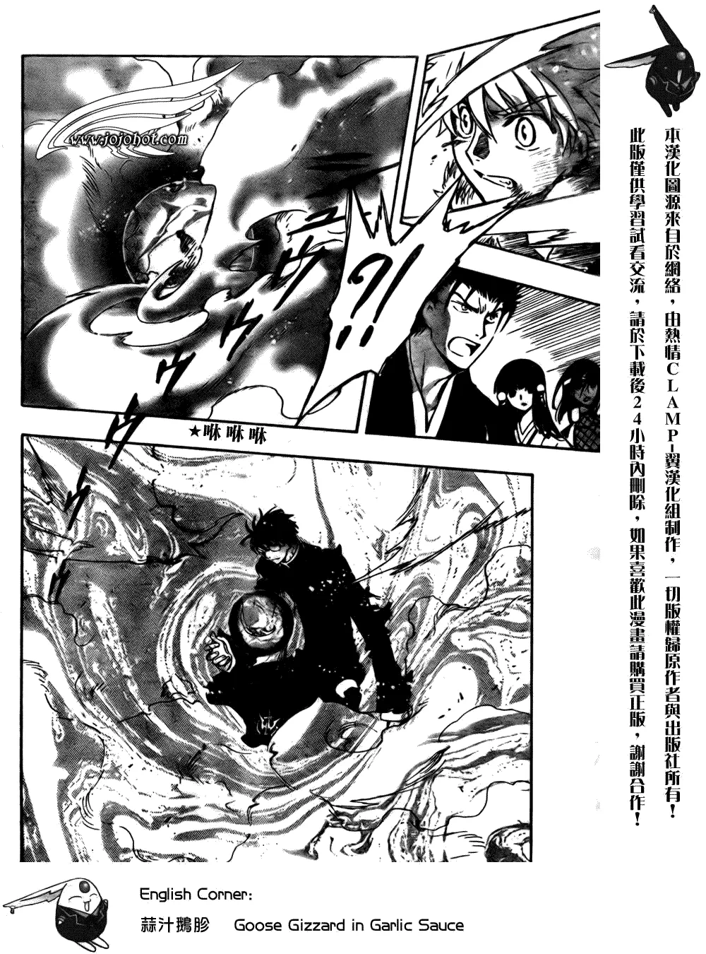 第173话 第7页