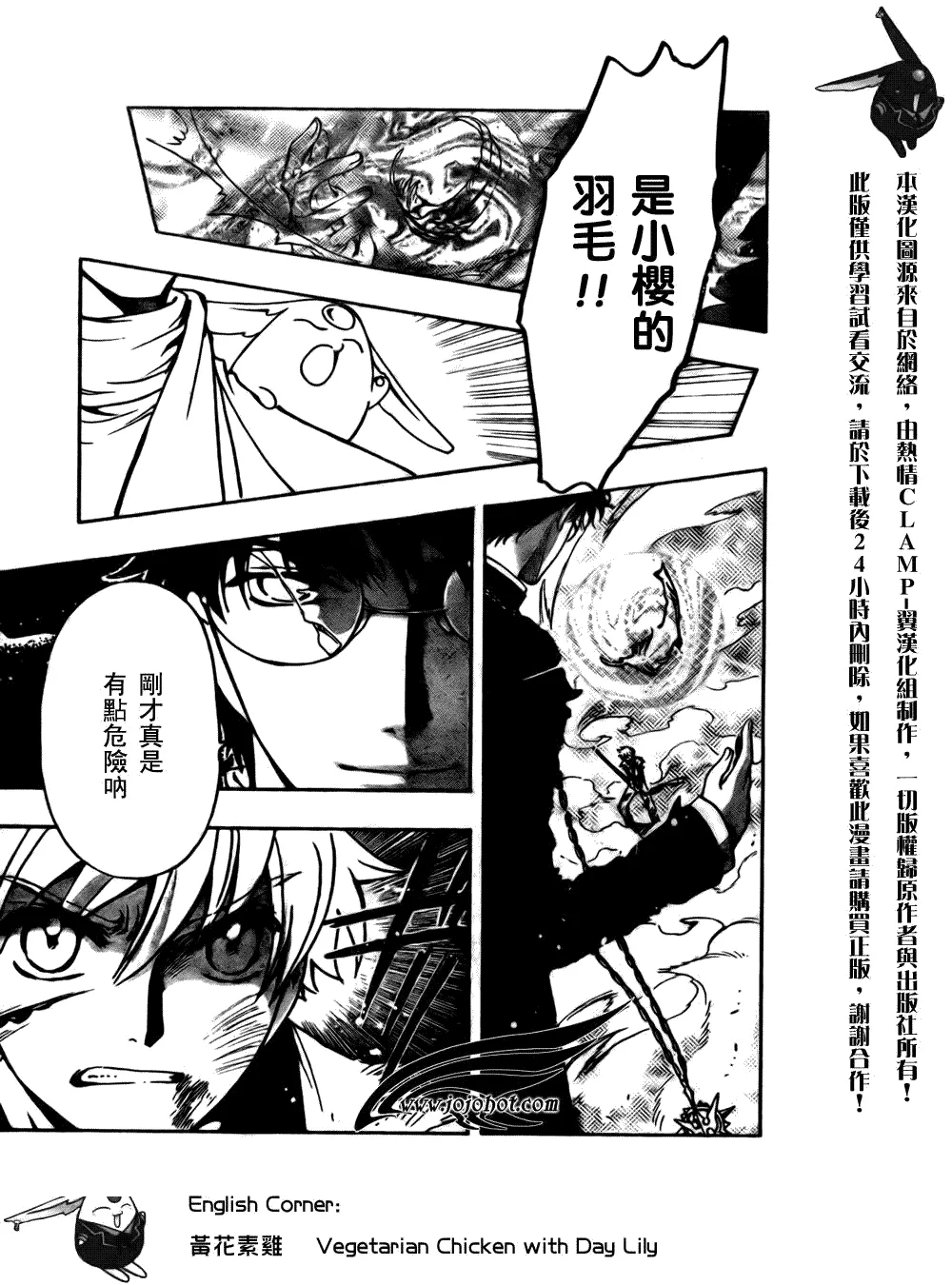 第173话 第8页