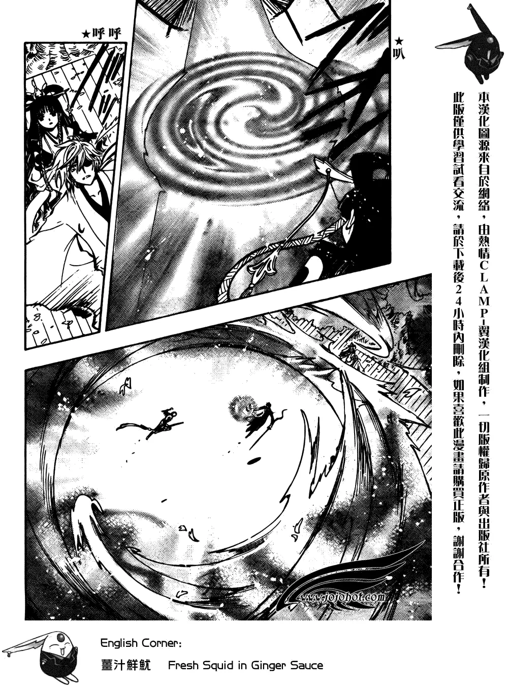 第173话 第10页