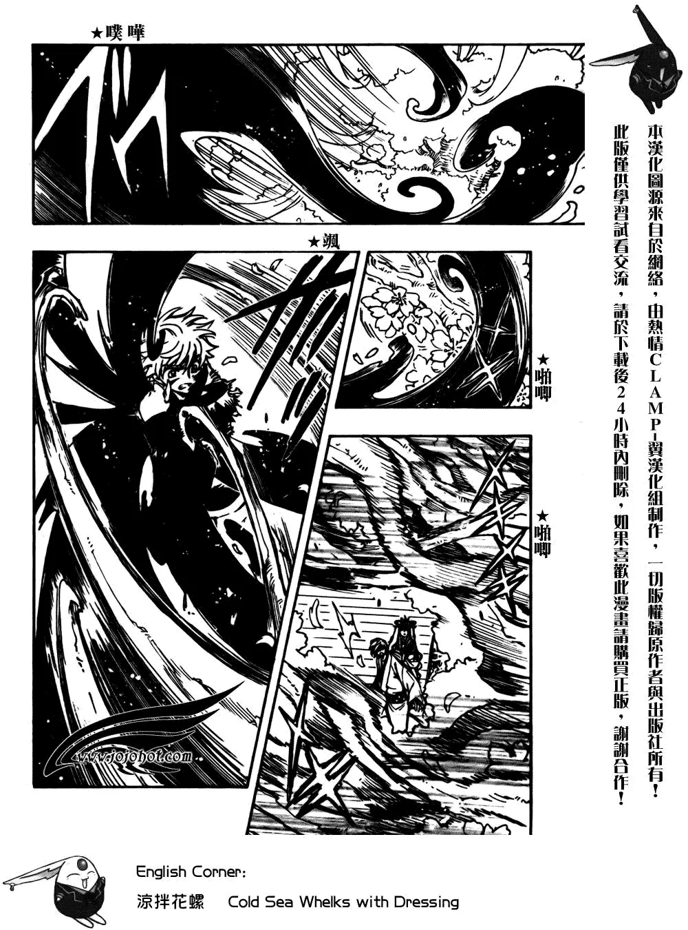 第173话 第13页