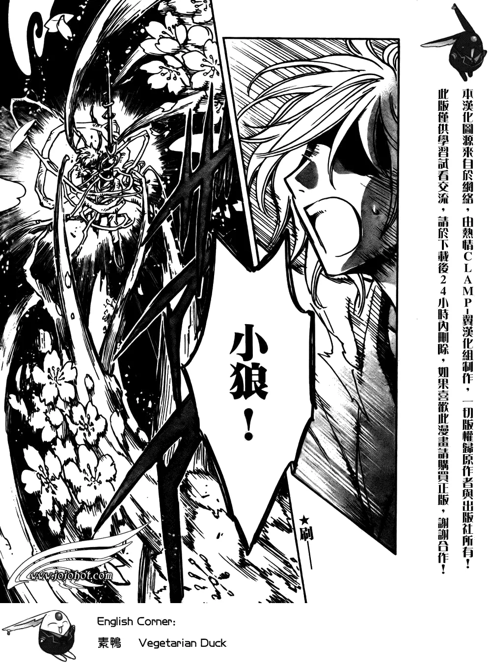 第173话 第14页