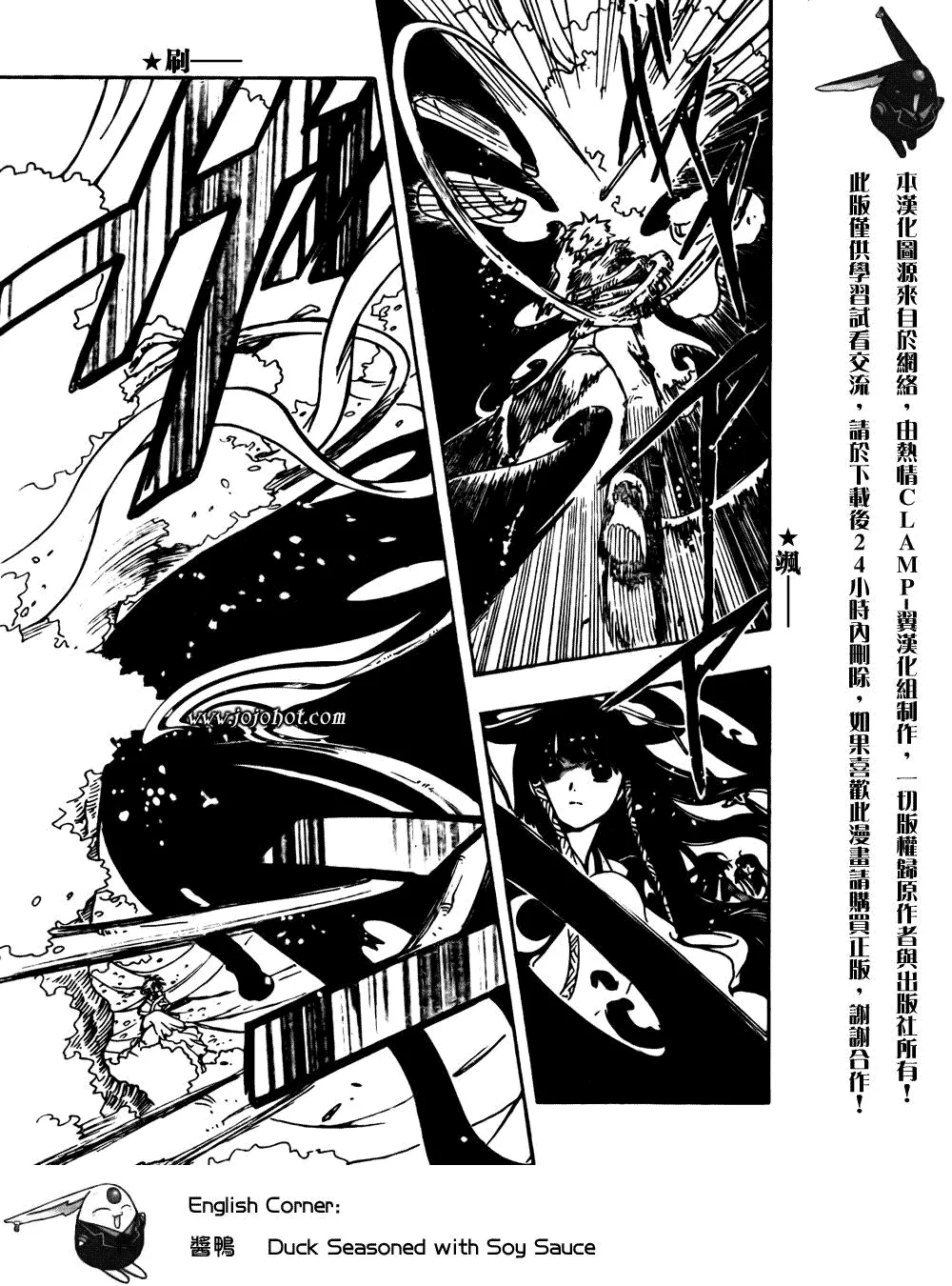 第173话 第16页