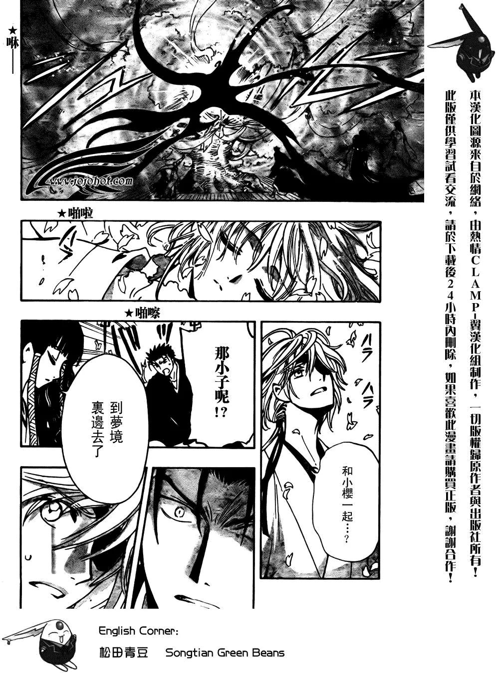 第173话 第17页