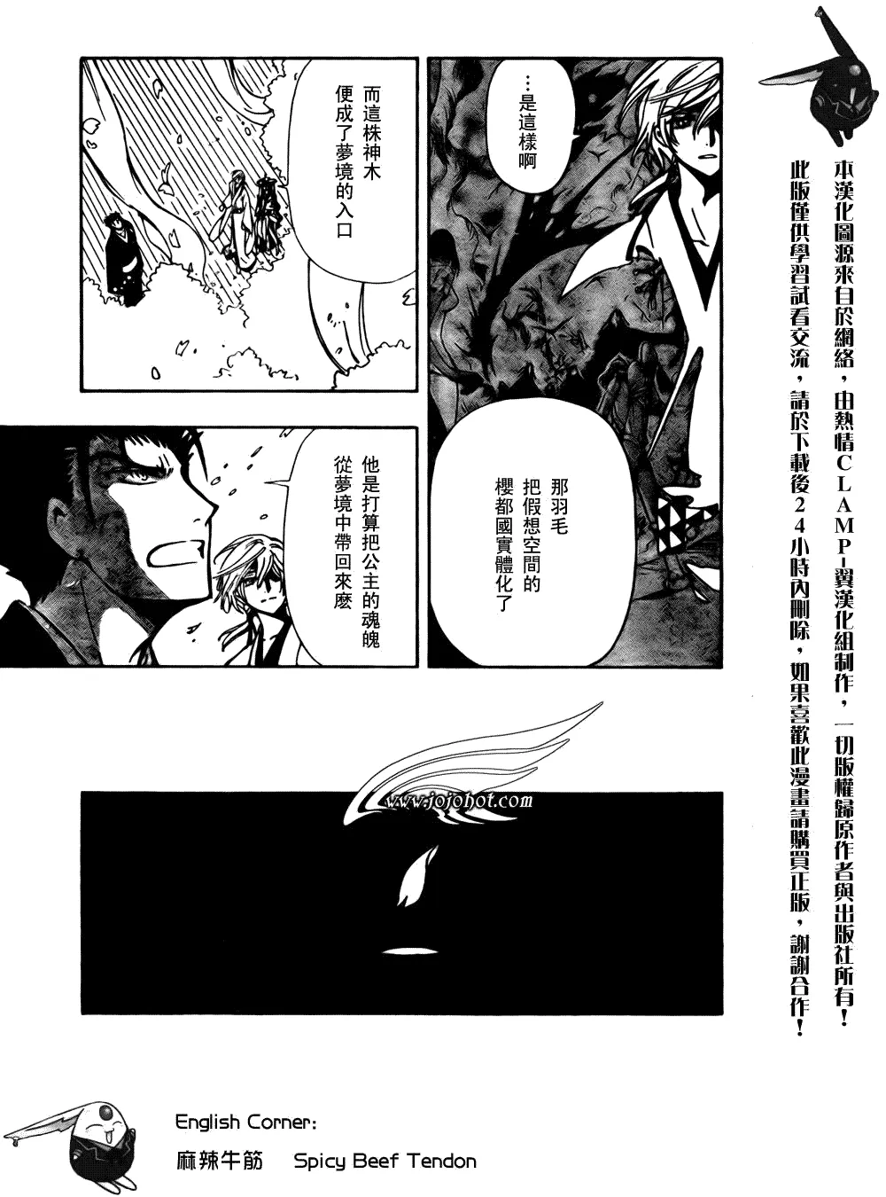 第173话 第18页