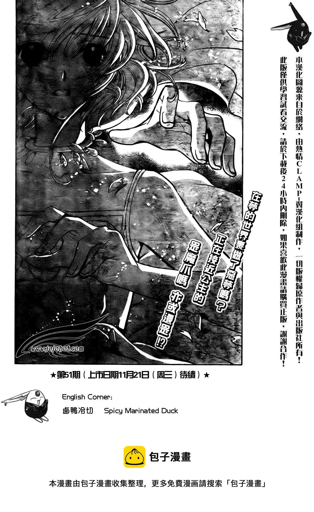 第173话 第19页