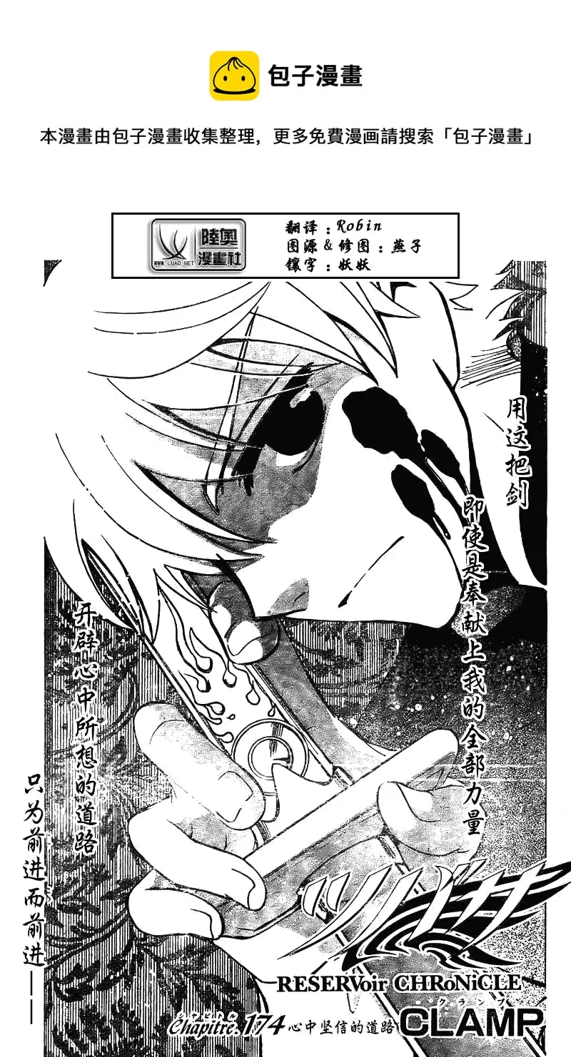 第174话 第1页