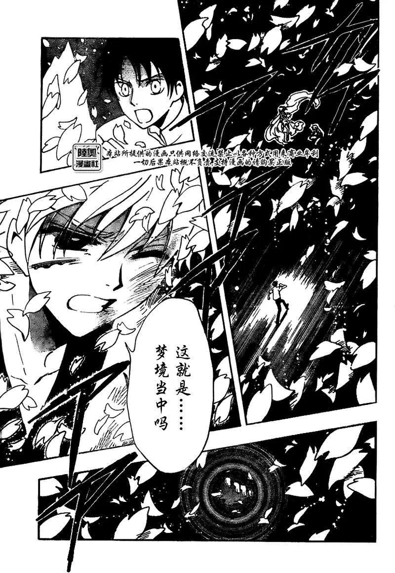 第174话 第5页