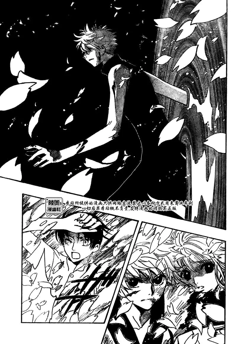 第174话 第6页