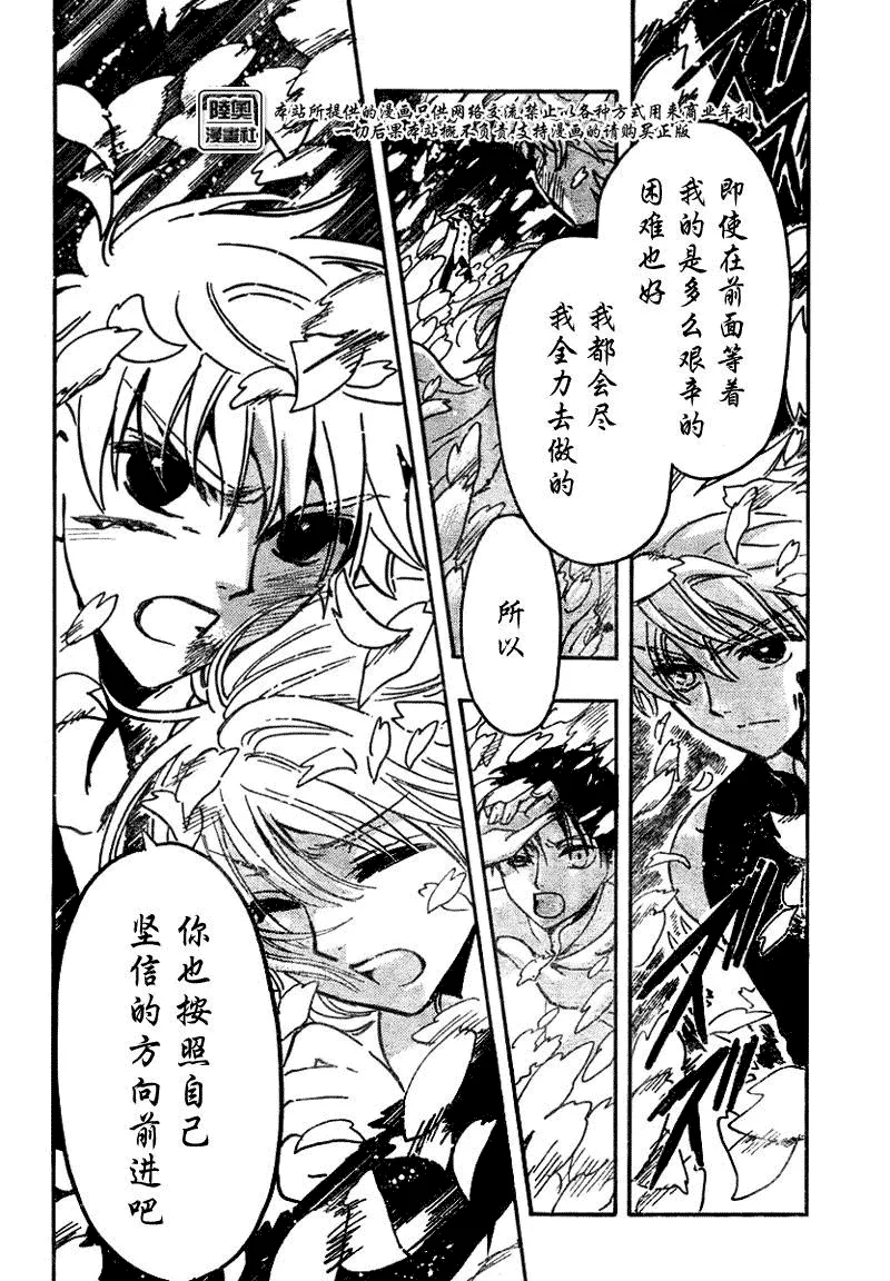 第174话 第7页