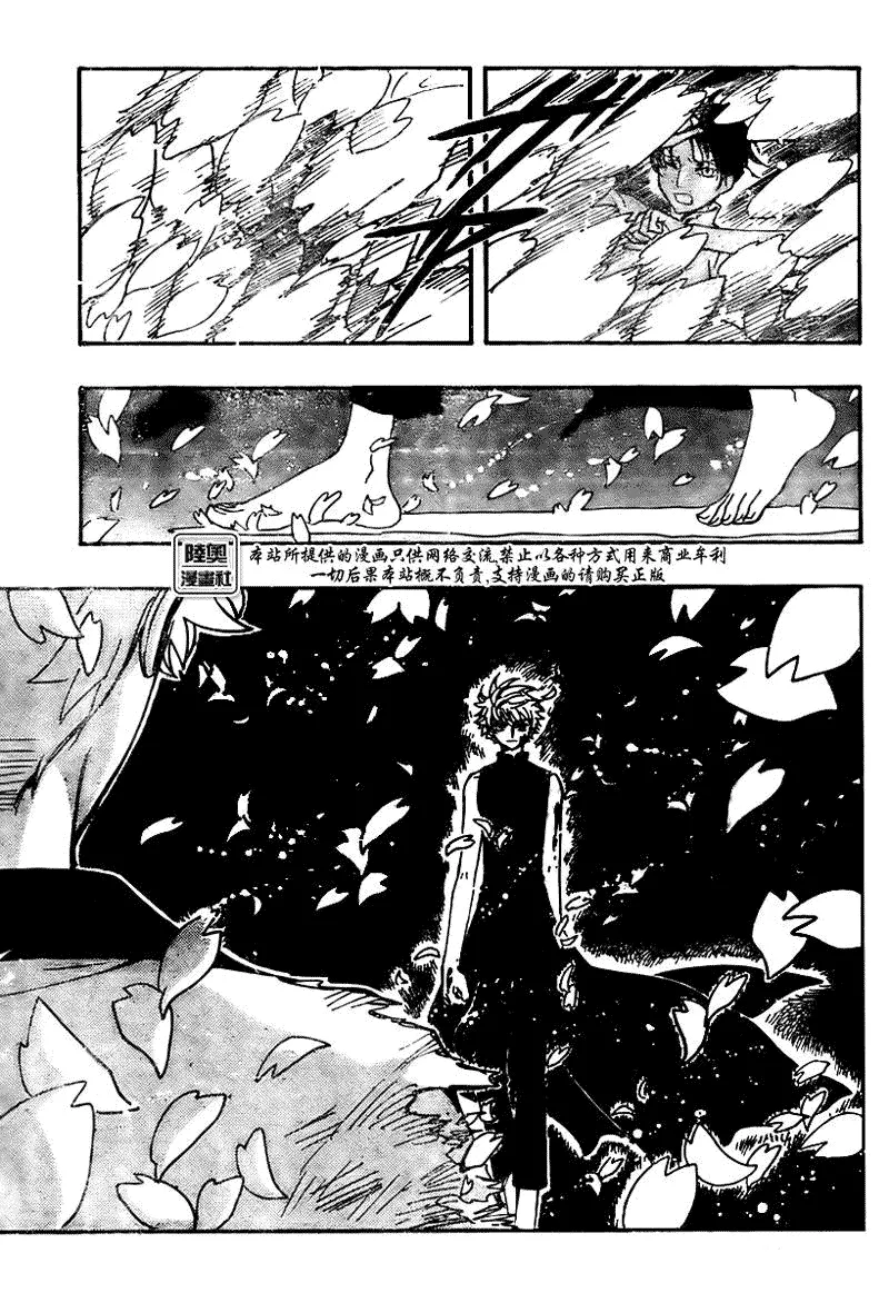 第174话 第8页