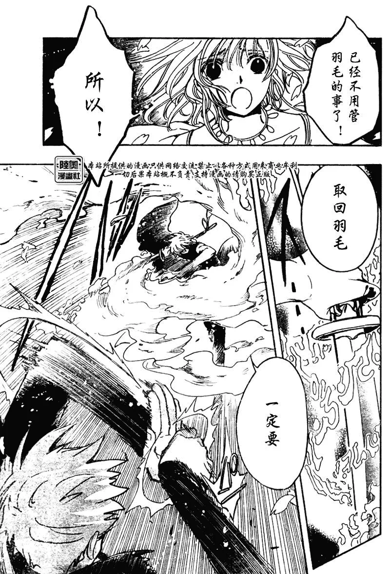 第174话 第12页