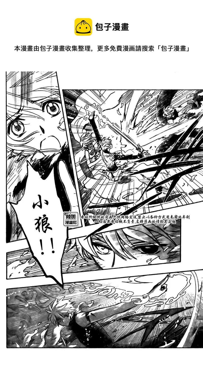 第174话 第13页